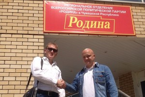 Роман Золотухин встретился с председателем чувашской «РОДИНЫ»